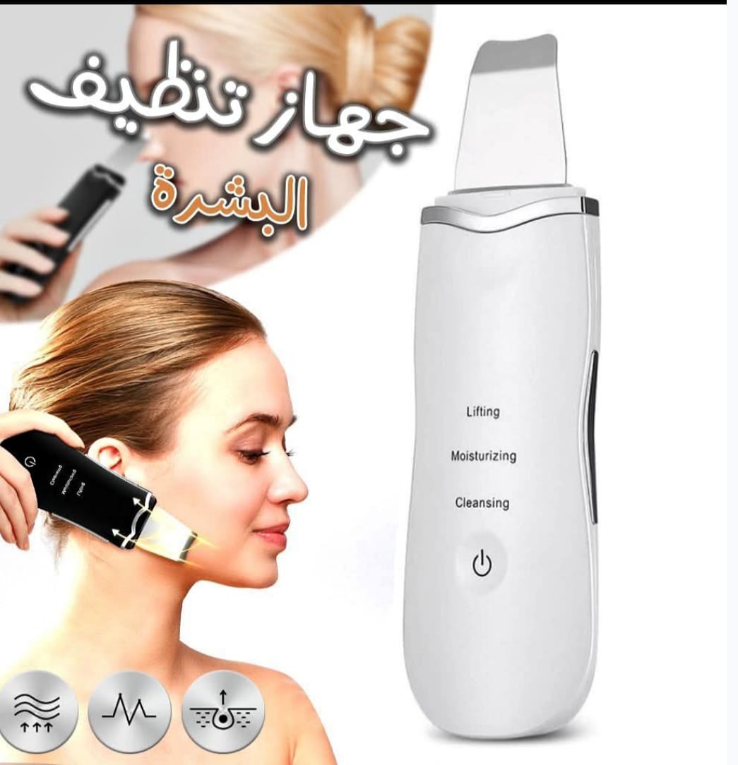  جهاز تنظيف المسام ورفع البشرة الكهربائي